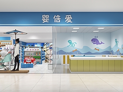 现代母婴店