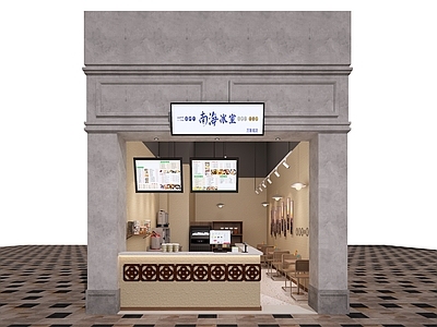 现代奶茶店