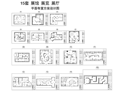 15套展馆展览展厅平面布置