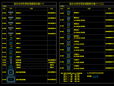 设计公司专用空调 图库