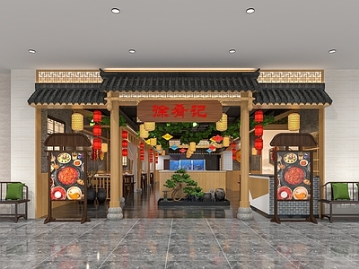 中式餐厅火锅店