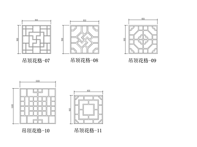 新中式吊顶花格CAD图库