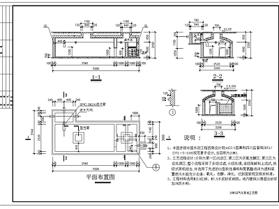 20立方沼气化粪池工艺及结构图 施工图