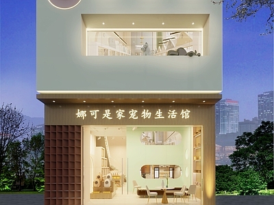 现代宠物店门头门面