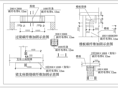 砖混结构碳纤维加固示意图 施工图