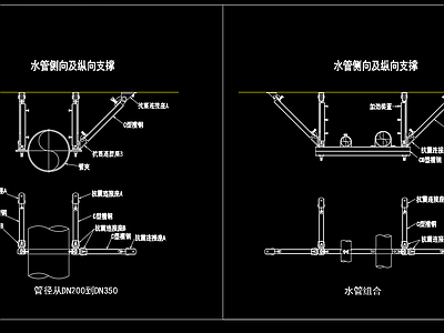 电缆桥架风管水管支吊架抗震支撑 施工图 结构节点图