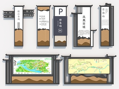 新中式指示牌 精神堡垒 村牌 普通指示牌