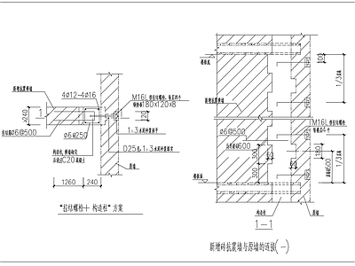 新增抗震砖墙与原墙连接节点构造图 施工图 墙面通用节点