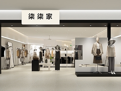 现代黑白服装店