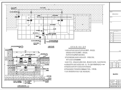 新中式庭院景观水景节点 施工图