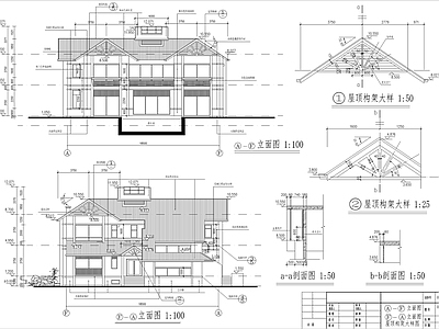 中式别墅施工详图 施工图