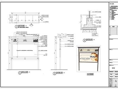 宣传栏导视台及垃圾桶详图 施工图
