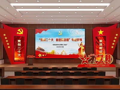 现代报告厅 多功能会议室