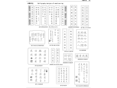 中式元素cad图库