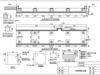 16米地磅基础平面配筋图 施工图 混凝土节点 结构节点图