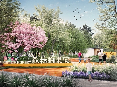 现代公园儿童活动场地