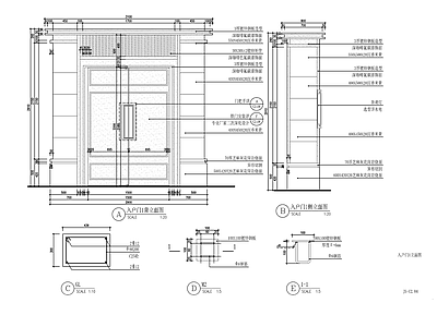 新中式入户大门详图 施工图 通用节点