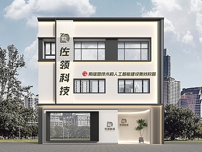 现代数码店门头门面