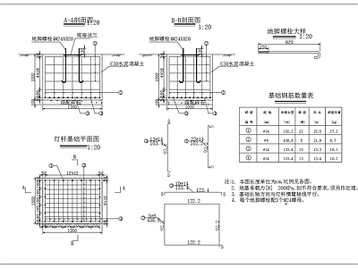 黄闪灯信号灯灯杆基础图 施工图