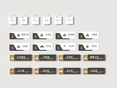 现代办公室指示牌 导视牌