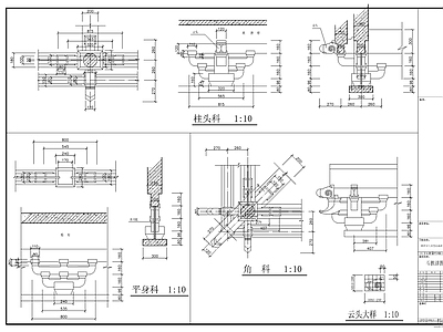 斗拱详图廊轩大样图正脊大样图 施工图 建筑通用节点 建筑工程节点