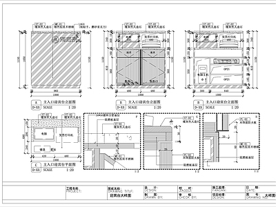 小型收银台迎宾台节点 施工图 前台 家具节点详图