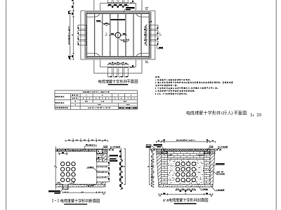 多个电缆埋管工作井设计图 施工图