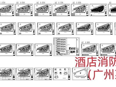 消防安检报建酒店 施工图 建筑电气 电气图