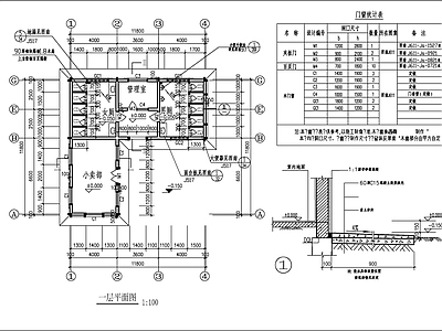 乡村公共卫生间建施图 施工图