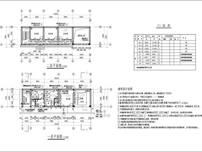 厕所及垃圾站结构建筑 施工图