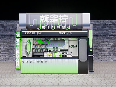 现代手打柠檬茶店铺