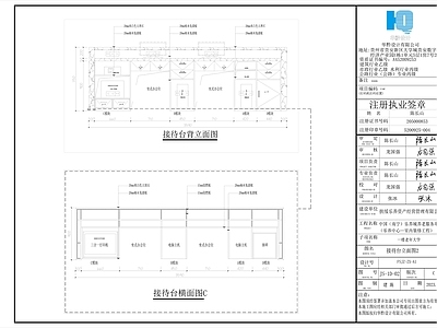 接台前台节点 施工图 家具节点详图