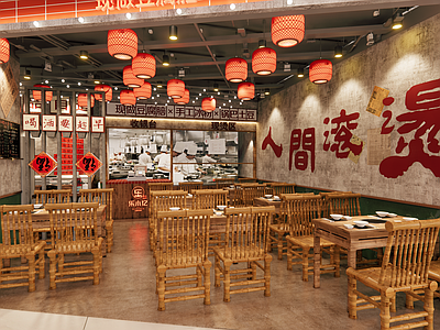 现代怀旧复古风格火锅店