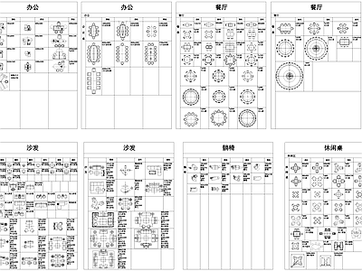 桌椅床沙发家具电器运动器材洁具乐器室内工装综合图库 工装图库