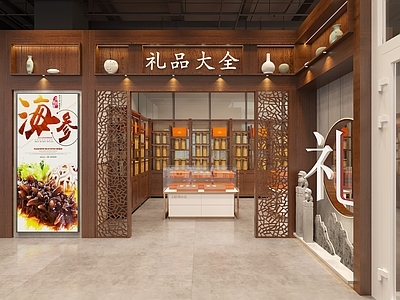 新中式玩具礼品店