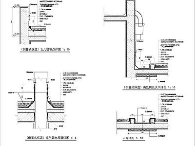 墙面节点 施工图 墙面通用节点