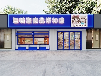 现代门头门面