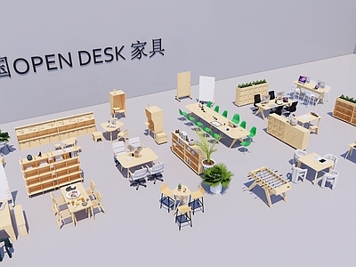 OPENDESK现代办公桌椅组合 会议桌椅 餐桌椅 休闲桌椅 公共办公区