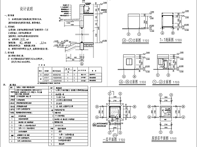 门卫传达室建筑 施工图