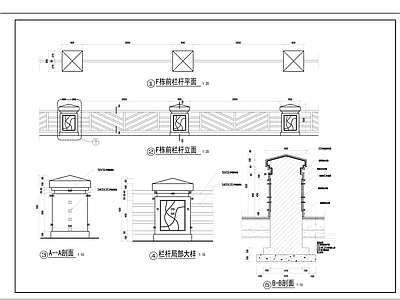 单元楼前栏杆详图 施工图