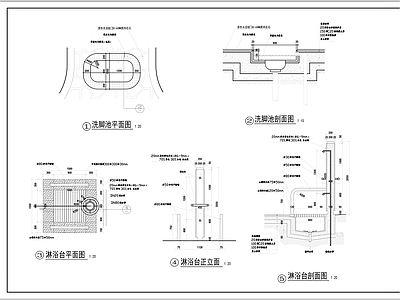 淋雨台洗脚池详图 施工图