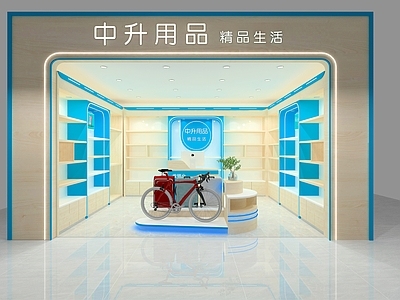 现代玩具礼品店