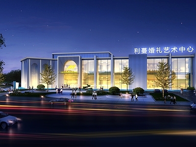 现代婚礼艺术中心