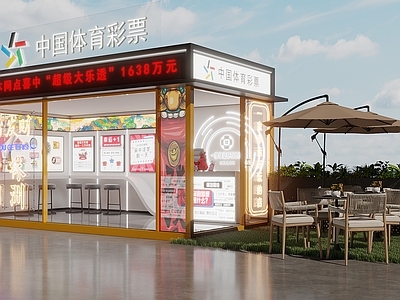 现代体育福利彩票店