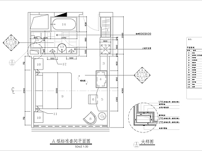 酒店A型标房室内设计 施工图 客房