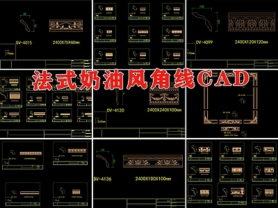 法式奶油风欧式雕花角线室内构件线条吊顶图库 各式线条 装饰线条