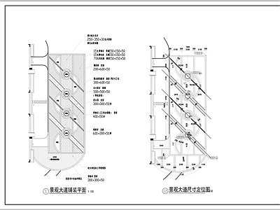 景观大道详图 施工图