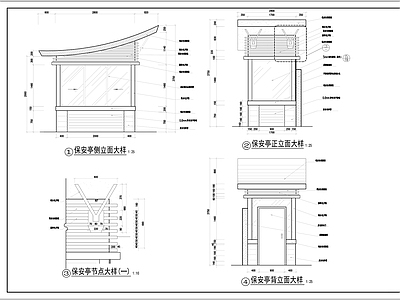 简易保安亭 施工图