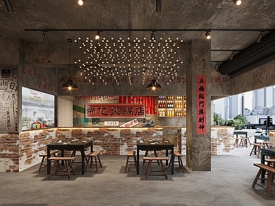 现代市井火锅店