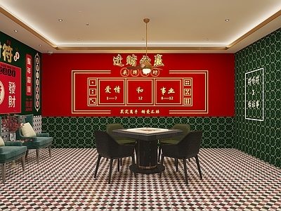 现代港风棋牌室 国潮麻将室